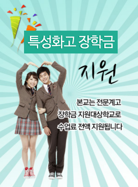 서울자동차고등학교 
