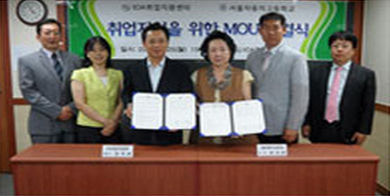 서울자동차고등학교 