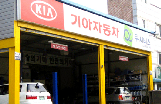 서울자동차고등학교 