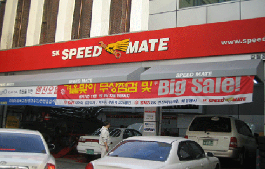 서울자동차고등학교 