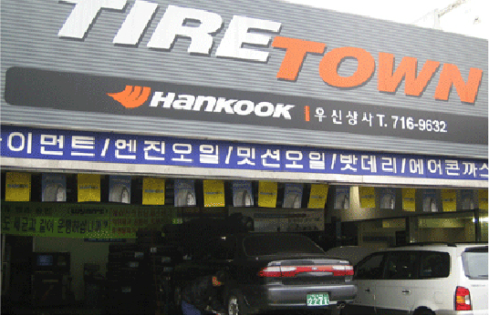 서울자동차고등학교 