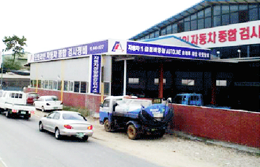 서울자동차고등학교 