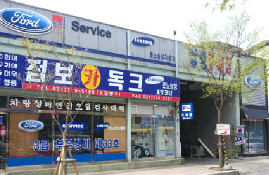 서울자동차고등학교 