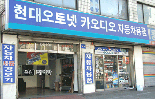 서울자동차고등학교 